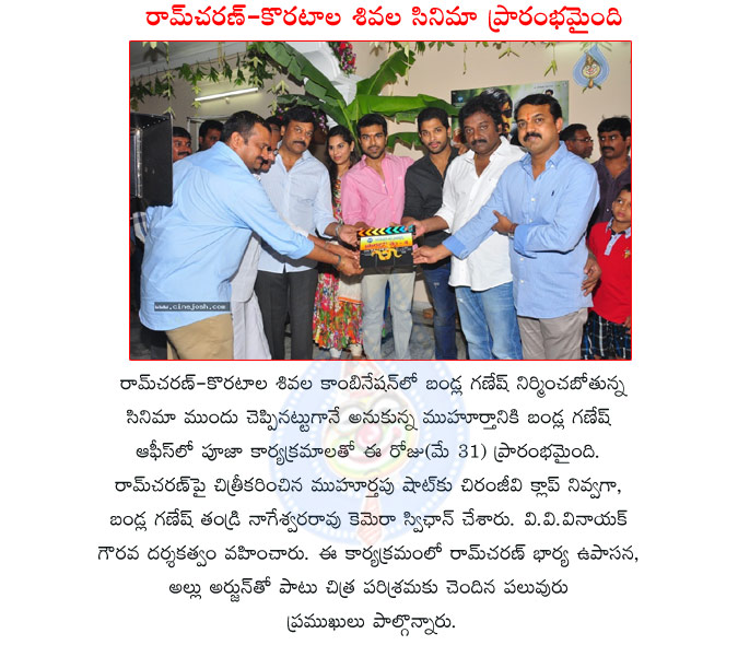 ram charan,ram charan new movie starts,ram charan and koratala siva movie starts,may 31st,mega power star ram charan new movie with koratala siva,mirchi director,koratala siva directs ram charan,ram charan movies  ram charan, ram charan new movie starts, ram charan and koratala siva movie starts, may 31st, mega power star ram charan new movie with koratala siva, mirchi director, koratala siva directs ram charan, ram charan movies